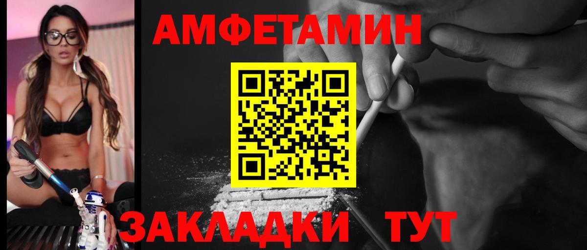 АМФЕТАМИН  АМФ VHQ  Вход с VPN  Тобольск 