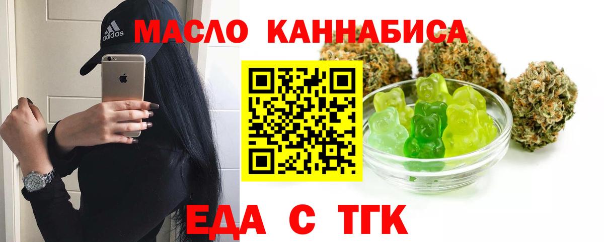 Тобольск  Canna-Cookies марихуана  Вход с VPN 
