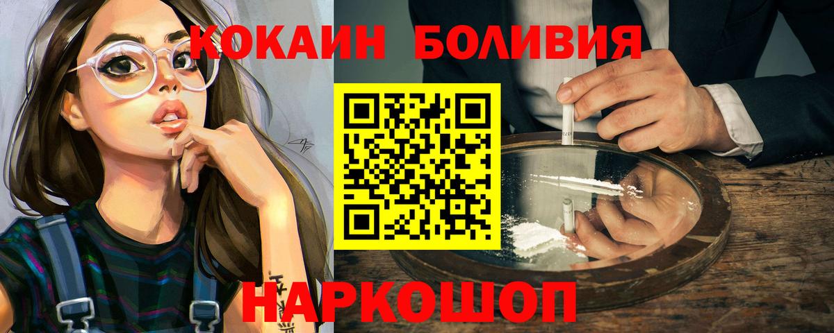 COCAIN Колумбийский  Вход с VPN  Кокаин  Тобольск 