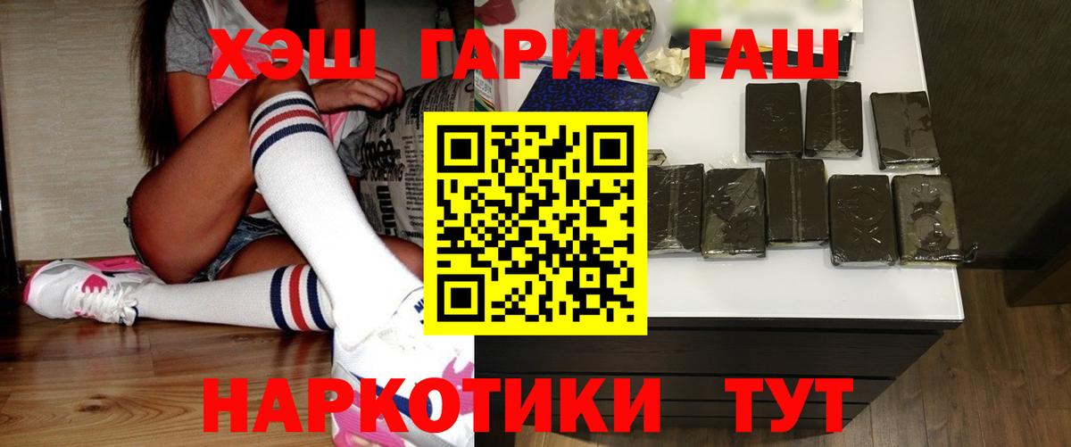 Гашиш  Гашиш AMNESIA HAZE  Вход с VPN  Тобольск 