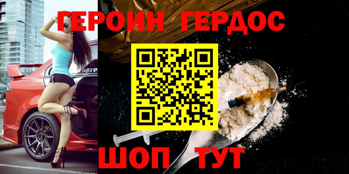 Героин Афган  Вход с VPN  Тобольск 