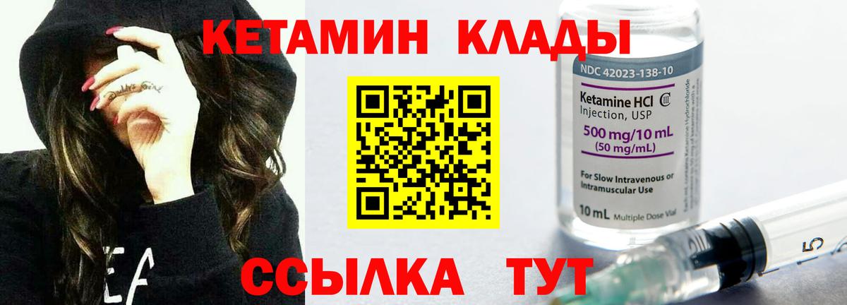 Тобольск  Кетамин ketamine  Вход с VPN  КЕТАМИН ketamine 