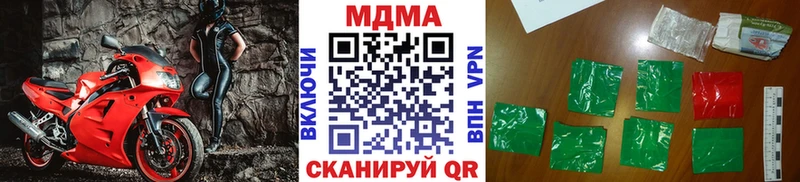 МДМА Molly  Тобольск 