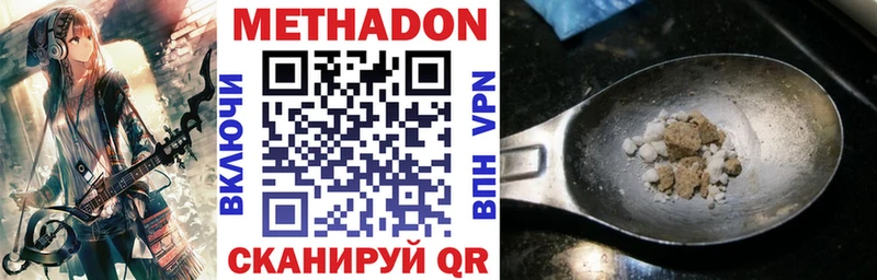 shop Telegram  Тобольск  МЕТАДОН белоснежный  наркошоп 