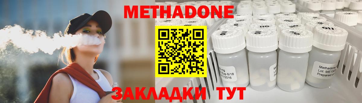 Тобольск  МЕТАДОН VHQ  гидра tor  МЕТАДОН кристалл  это состав  Вход с VPN 