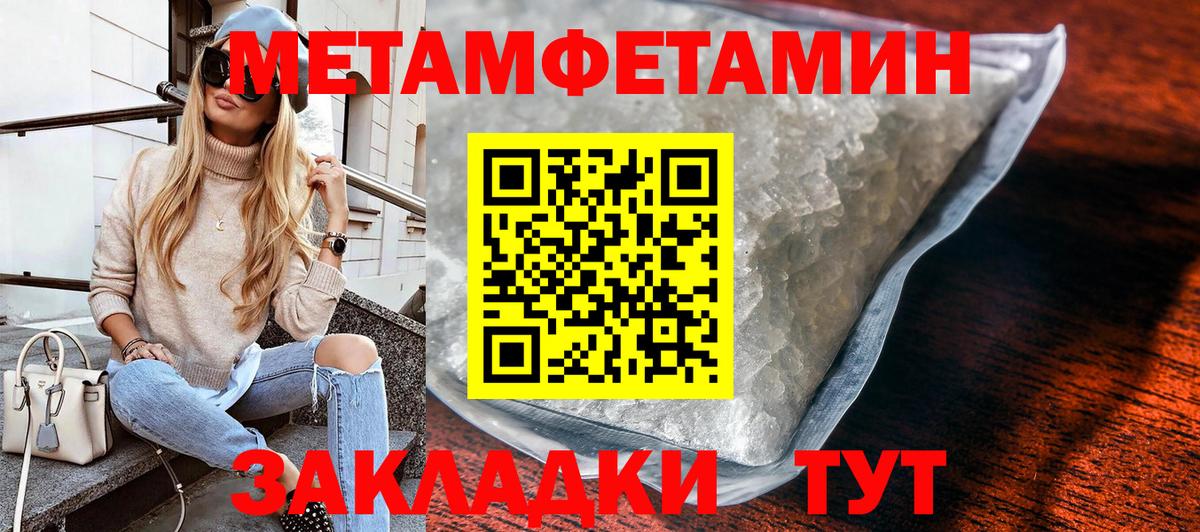 Первитин Methamphetamine Тобольск