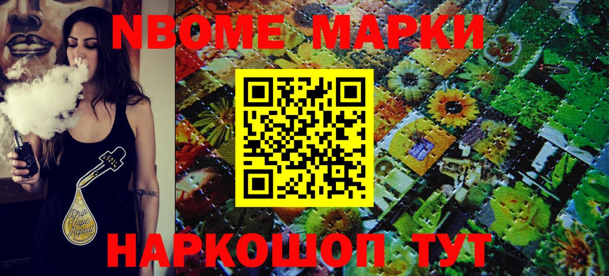 Марки 25I-NBOMe 1,5мг  Вход с VPN  Тобольск  Марки 25I-NBOMe  Марки 25I-NBOMe 1,5мг 