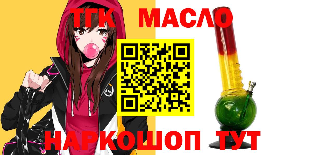 Дистиллят ТГК жижа Тобольск