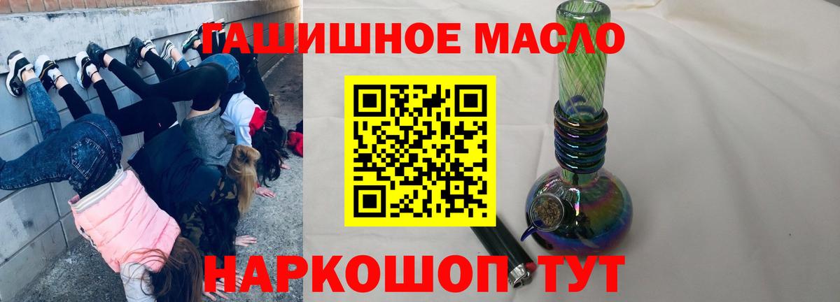 Тобольск  ТГК вейп  Дистиллят ТГК вейп с тгк  Вход с VPN 